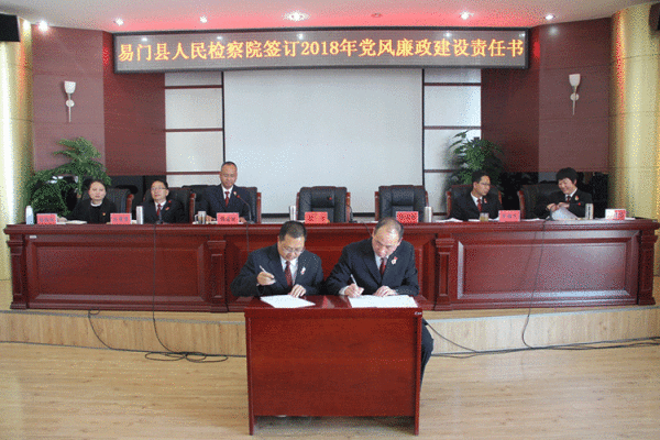 易門縣人民檢察院召開全院干警大會傳達學習貫徹全市檢察長會暨黨風廉政建設和反腐敗工作會議精神議